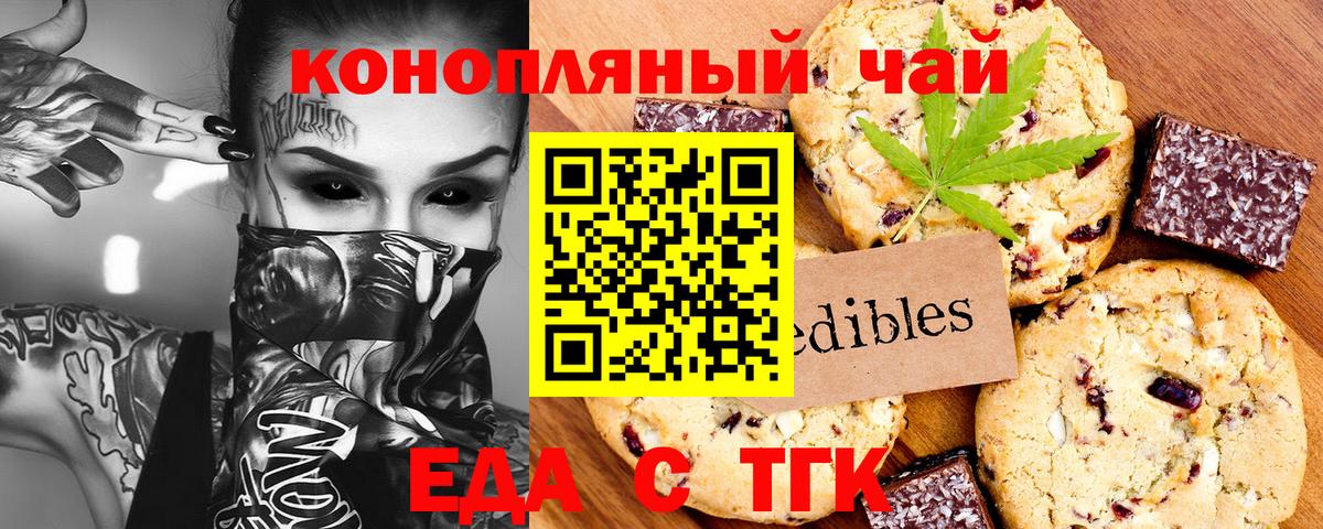 Рязань  Еда ТГК конопля  Вход с VPN 