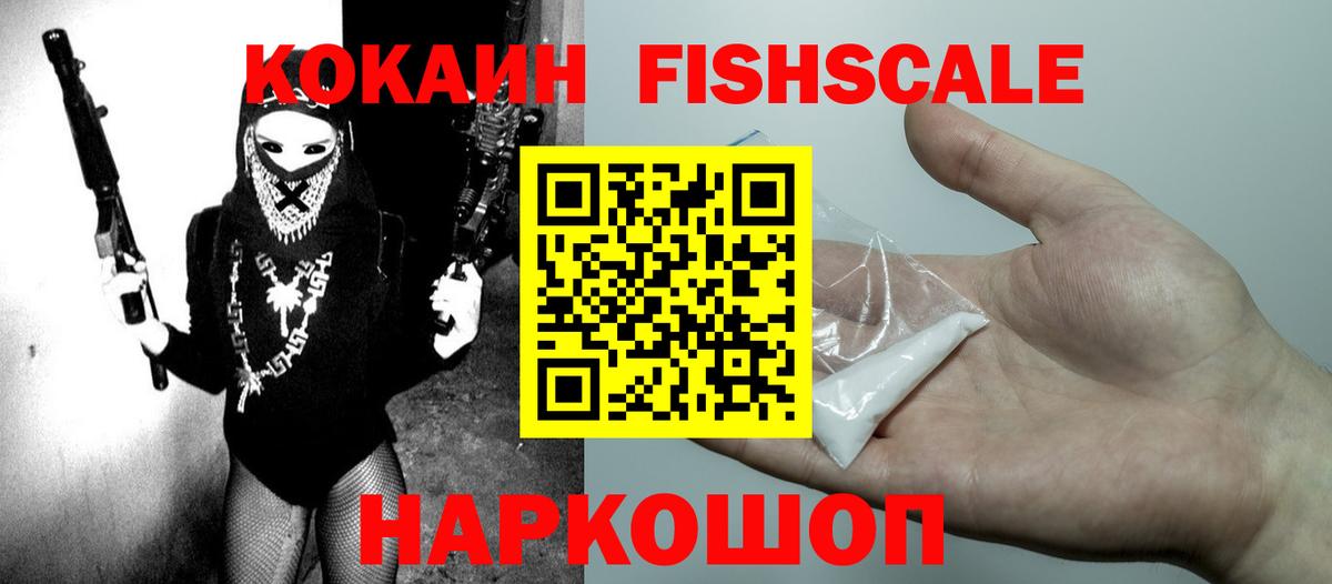 COCAIN  Кокаин 97%  Вход с VPN  Рязань 