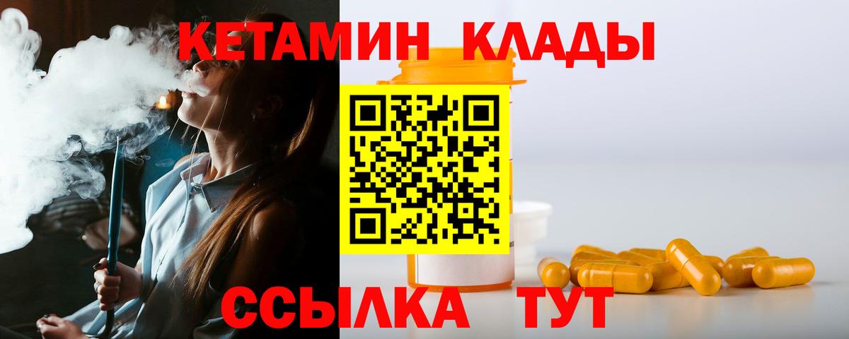 Кетамин VHQ  Кетамин VHQ  Вход с VPN  Рязань 