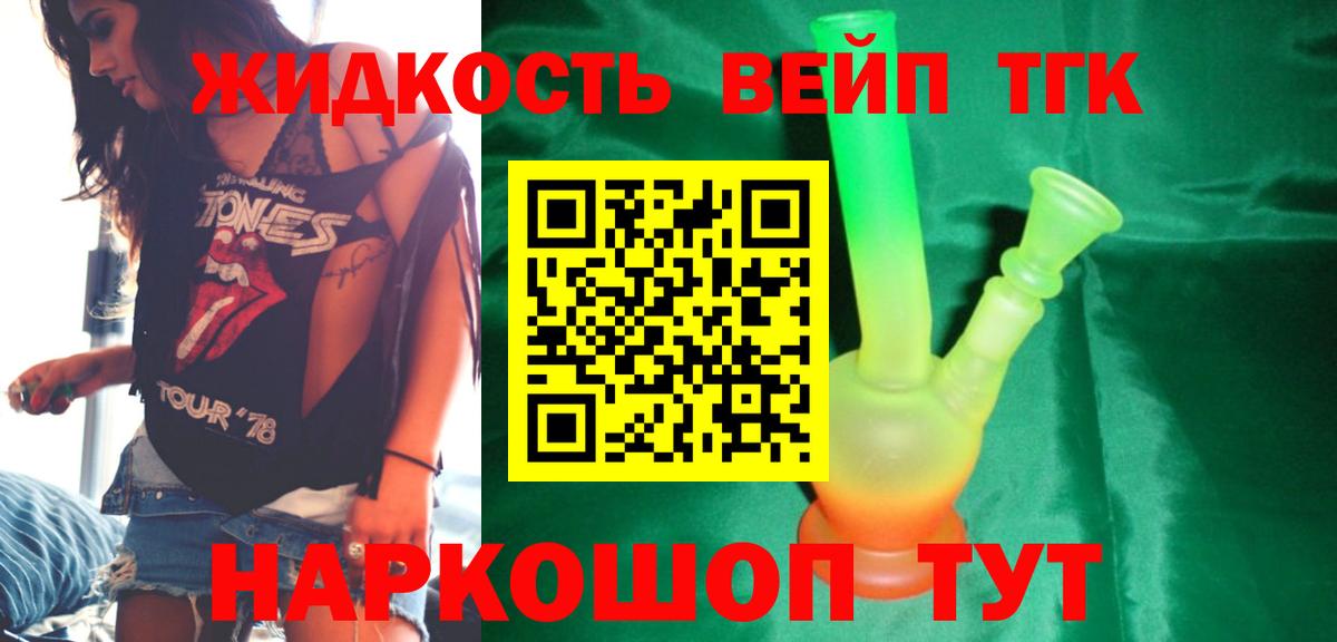 Дистиллят ТГК THC oil    зеркало  Рязань  Дистиллят ТГК жижа  Вход с VPN 